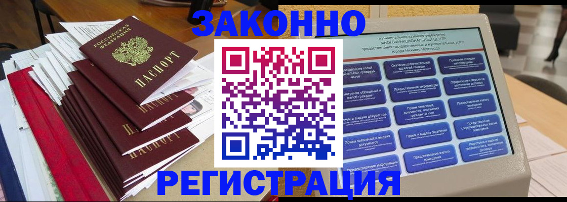 найти адрес прописки в Боброве