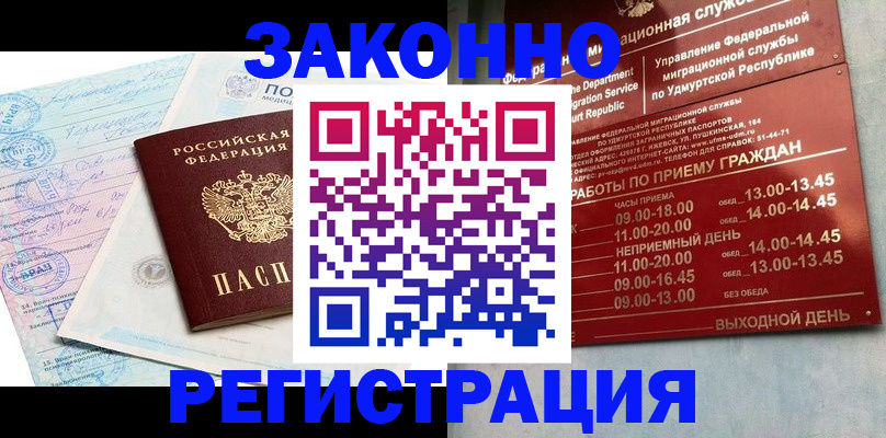прописка для школы в Боброве
