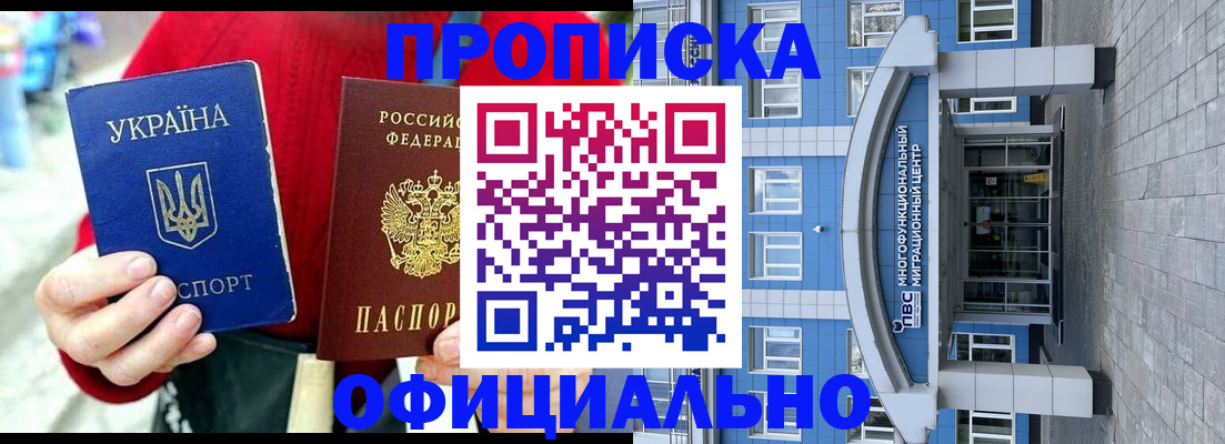 регистрация по месту жительства при РВП в Боброве