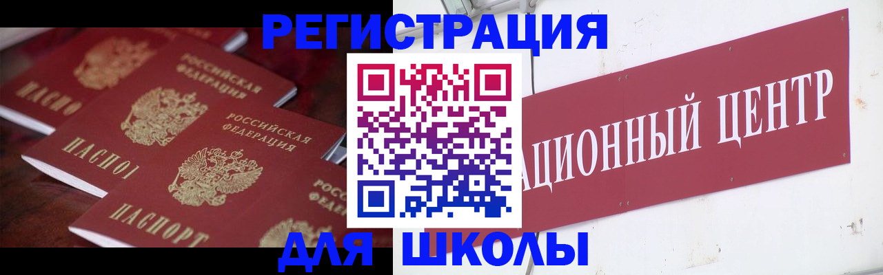 прописка штамп в Боброве