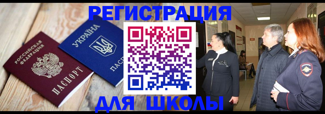 регистрация в Боброве