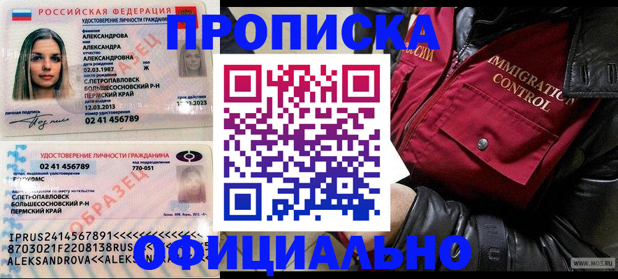 временная регистрация госуслуги в Боброве