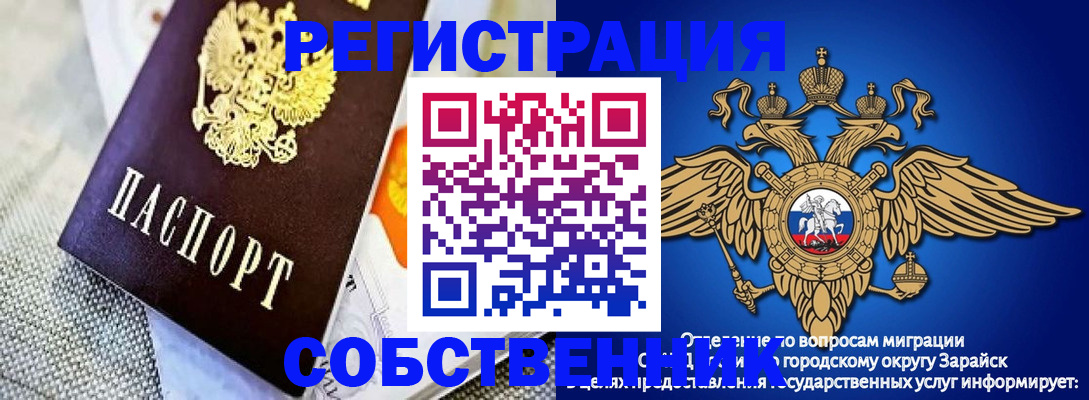 временная регистрация госуслуги в Боброве
